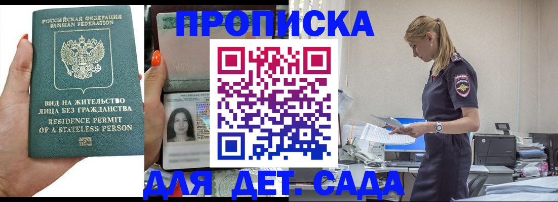 временная регистрация в Бавлах