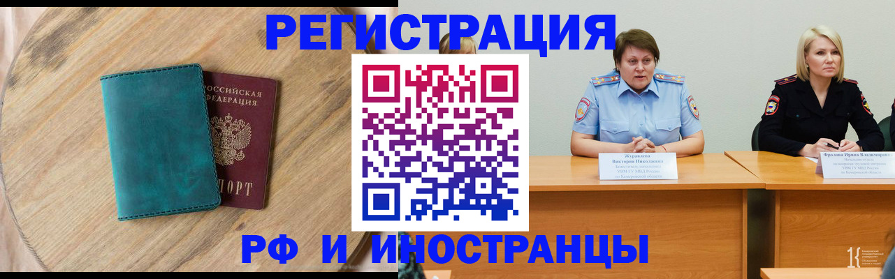 временная регистрация поиск в Бавлах