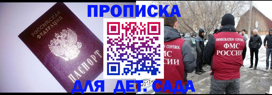 временная регистрация в Бавлах