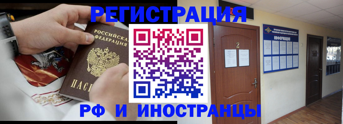 прописка в квартире в Бавлах