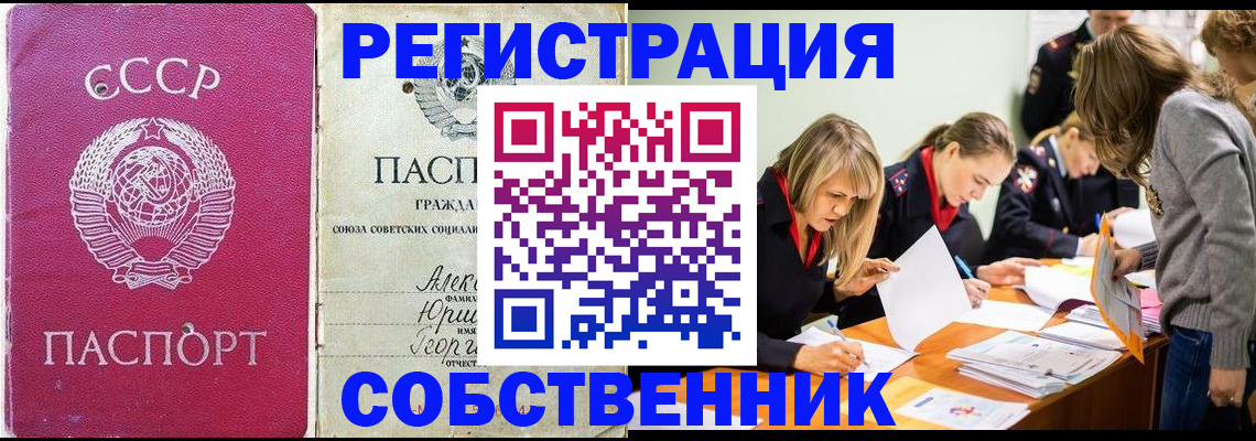 купить прописку в Бавлах
